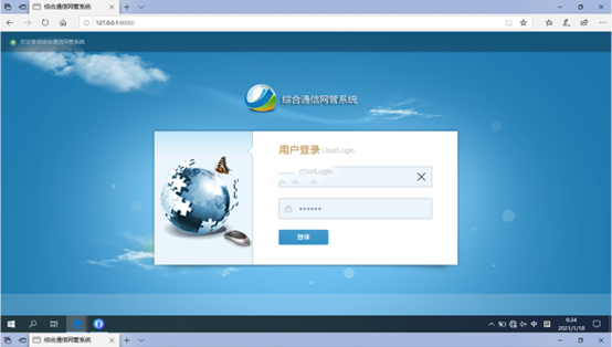  乐东无线通信对讲调度网管系统