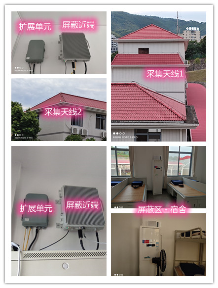  乐东某武警部队宿舍屏蔽案例（数字信令级）