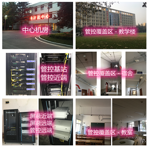  乐东某军事院校管控案例（数字信令级）