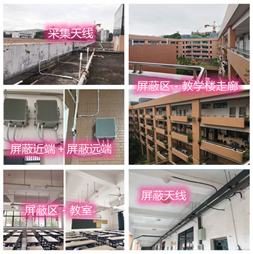  乐东某中学考场屏蔽案例（数字信令级）